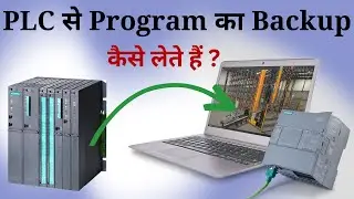 PLC Program Backup | PLC से Program का Backup कैसे लेते हैं ? Learn EEE