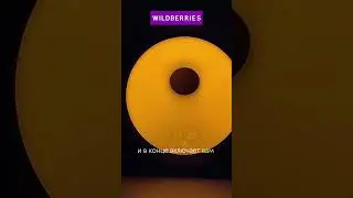 Самый лучший будильник 🤩#wildberries #wb