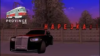 MTA Province Нарезка #1
