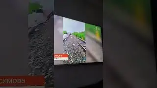 СРОЧНО! ПОЕЗД СОШЁЛ С РЕЛЬСОВ В КОМИ! 