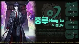 [ Limbus Company ] Hong Lu - Character Promo