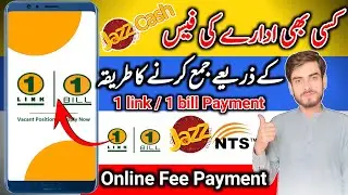 how to pay fee through 1 link invoice\voucher through jazzcash / 1 link se fee pay karne ka tarika
