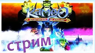 Стрим Kameo Elements of Power прохождение xbox 360