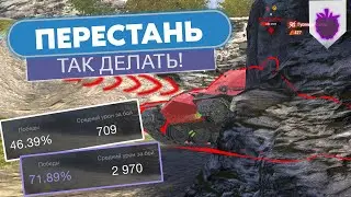 Главные ошибки при игре в WoT Blitz которые ты совершаешь!!