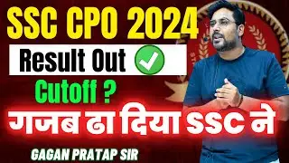 SSC CPO Result 2024 | SSC CPO Tier 1 Result 2024 | SSC CPO Cut Off कितनी ? Gagan Pratap Sir