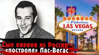 Нищий еврейский воришка 
