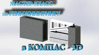 Мастер -класс по РЕИНЖИНИРИНГУ замка цепи.