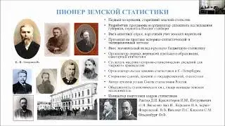 Секция «Государство и общество» (Часть 2)  Х Рязановские чтения 15.04.2024