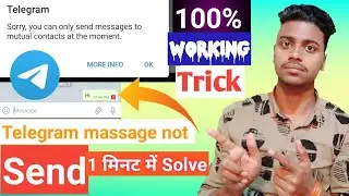 Telegram message not sent | Telegram SMS sending problem | telegram message not send