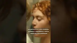Во время съемок фильма ТИТАНИК (1997)...