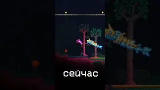 посмотрите моë новое видео #terraria #террария #террарияандроид #террариямастермод