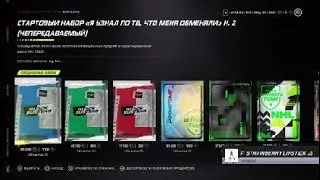 NHL™ 21 покупка самого дорогого набора и смотрим, что нам там выпало