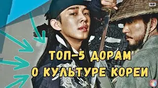 5 KOREAN SERIES: A ticket to the world of the Korean soul (no spoilers)