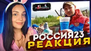 Коктейли в домашних условиях.  Россия23 | РЕАКЦИЯ на Россия 23 | РЕАКЦИЯ - Россия23