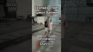 Блогер Хилми про свой шмот