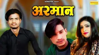 Armaan ( Official Song ) Chhaya Chaudhary & Vikka Singh | Haryanvi Song | Haryanavi Song 2023