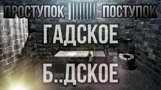 ЛЮДСКОЕ / ВОРОВСКОЕ /