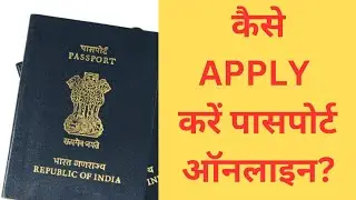 Passport Apply Online 2023 Passport kaise banaye 2023 Online Passport apply full process 2023