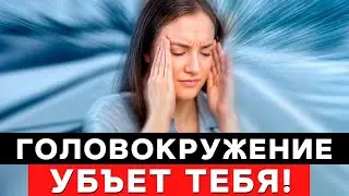 Головокружения – первый признак деменции?! / ЛУЧШИЕ эфирные масла от ГОЛОВОКРУЖЕНИЙ!