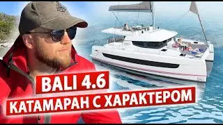 Обзор катамарана bali 4.6 размер XL,  Парусный катамаран в Турции