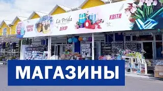 Магазин LaPrida 7 км, 5-я площадка, павильоны №673-674-675