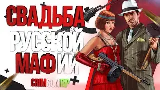 GTA 5 RP Crimson Role Play  RP ПРОЦЕСС СВАДЬБА В РУССКОЙ МАФИИ ГТА РП 5