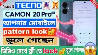 Tecno Camon 20 Pro (CK7n) Frp Bypass Android 13 Without PC 🖥️