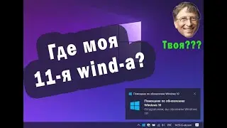 Обновляем Windows 10 на Windows 11, сохранением файлов и программ