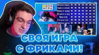 НОВАЯ СВОЯ ИГРА С ФРИКАМИ! БУСТЕР ЛИКС ЗЛОЙ СКИЛЗОР И ЛЕРОН БАРОН НА СВОЕЙ ИГРЕ У ЭВЕЛОНА!