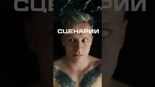 Где взять сценарии для Reels,Shorts, Tiktok? Забирай уроки в комментариях👇🏼