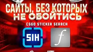 ЛУЧШИЕ САЙТЫ ДЛЯ ТРЕЙДА В STEAM | САЙТЫ ДЛЯ ТРЕЙДА В CSGO