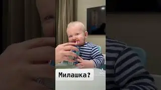 Самый милый ребенок #ребенок #малыш