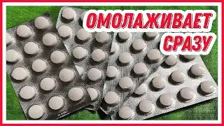 Кожа Будет Как у Девочки! СИЛЬНАЯ маска от морщин! Рецепт.