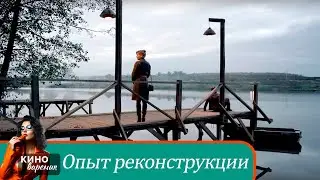 МЕТОДЫ СЛЕДОВАТЕЛЯ ВОСХИЩАЮТ И ПУГАЮТ ЕГО КОЛЛЕГ! Детектив. Опыт реконструкции