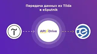 Tilda and eSputnik integration | How to set up uploading orders/orders from Tilda to eSputnik?