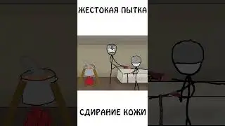 Очень жесткая пытка в средневековье 