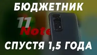 REDMI NOTE 11 / ЛЮБОЙ бюджетник ГОВНО?