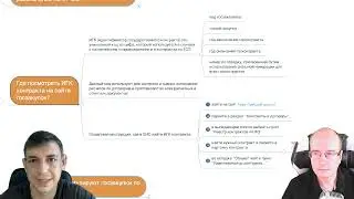Где посмотреть ИГК контракта на сайте госзакупок?