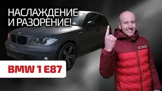 🤨 Самая иррациональная и дорогая модель Golf-класса. Что не так с BMW 1-й серии (Е87) ?