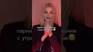 лучше не будите меня, а то проснется дьявол 😈 спокойной всем ночи! 😴