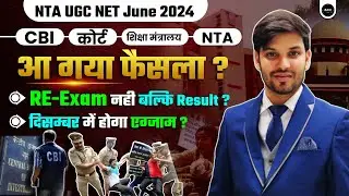 UGC NET NEWS | UGC NET UPDATE |DECEMBER ME HOGA RE-EXAM? UGC NET RE EXAM NAHI HOGA? NTA UGC NET 2024