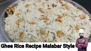 Neychoru | Ghee Rice Recipe | Malabar Ghee Rice| Easy Malayalam Recipe | Ghee Rice English Subtitles