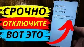 У тебя Xiaomi? Тогда срочно Отключите Это!