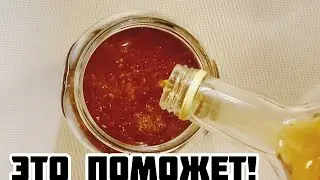 Сильнейшая настойка от боли в суставах !