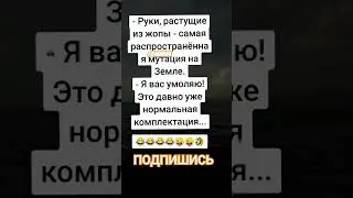 Анекдот про комплектацию