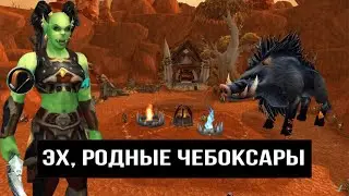 💀Врываюсь с ноги в оффу за ханта💀| WoW Lich King Classic | Часть 1