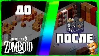 #4 Прокачка базы — Project Zomboid