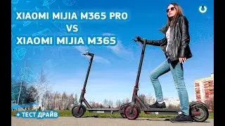 xiaomi mijia VS xiaomi mijia pro ОБЗОР и ТЕСТ ДРАЙВ xiaomi m365 vs xiaomi m365 PRO ТЕСТ ДРАЙВ