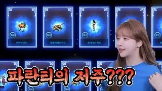 [다크에덴m] 다크에덴시작 소아의 운명은...