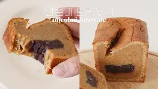 Injeolmi Brownie : Korean Style Roasted Soybean Brownie With Red Bean Paste